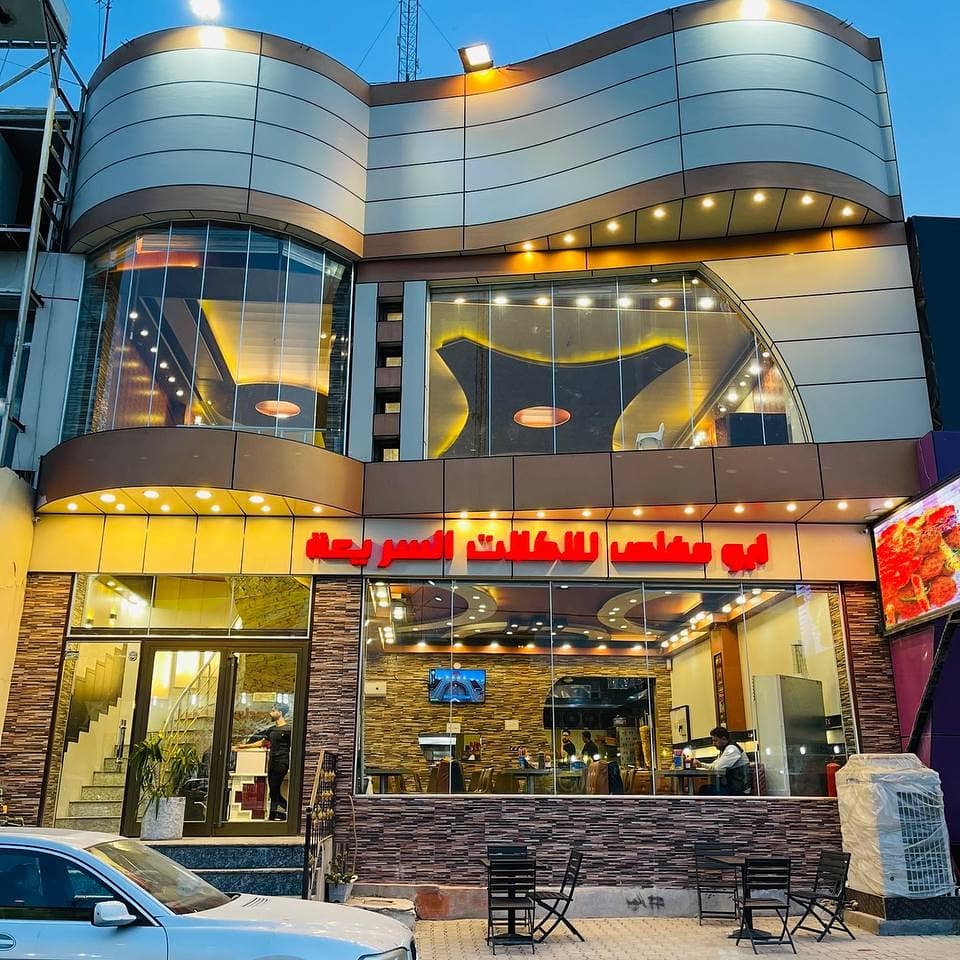 Abou Mokhlis Restaurant