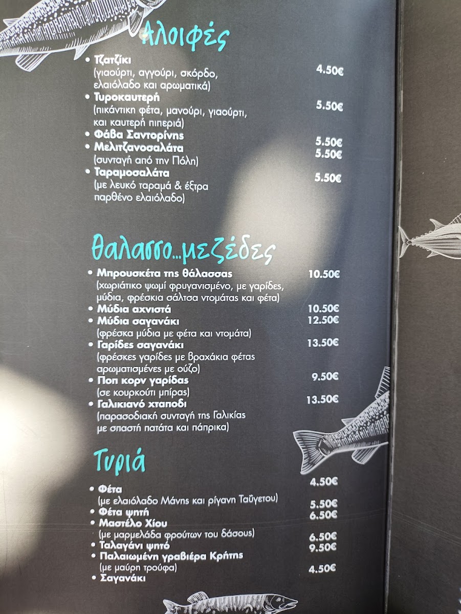 achinos/11074-menus-1.jpg