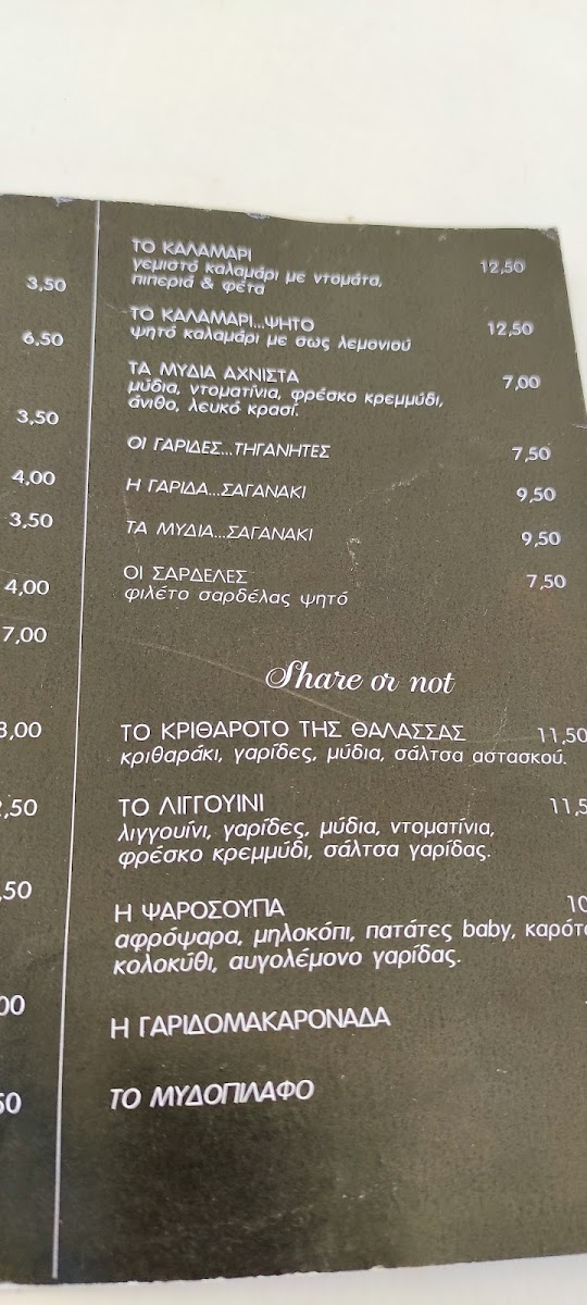 achinos/11074-menus-10.jpg
