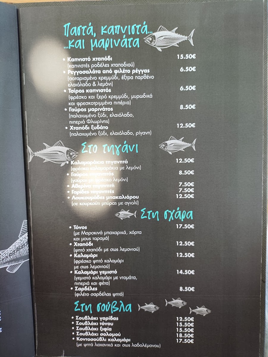 achinos/11074-menus-2.jpg