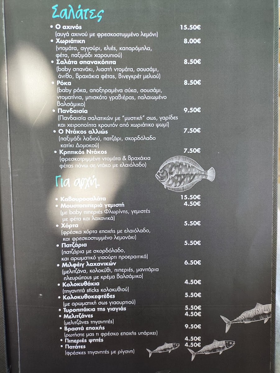 achinos/11074-menus-3.jpg