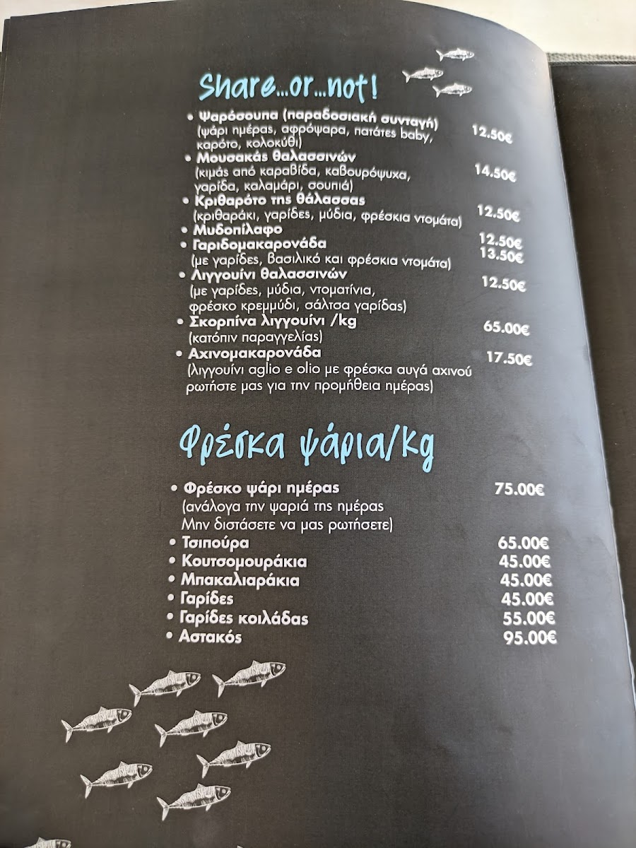 achinos/11074-menus-4.jpg