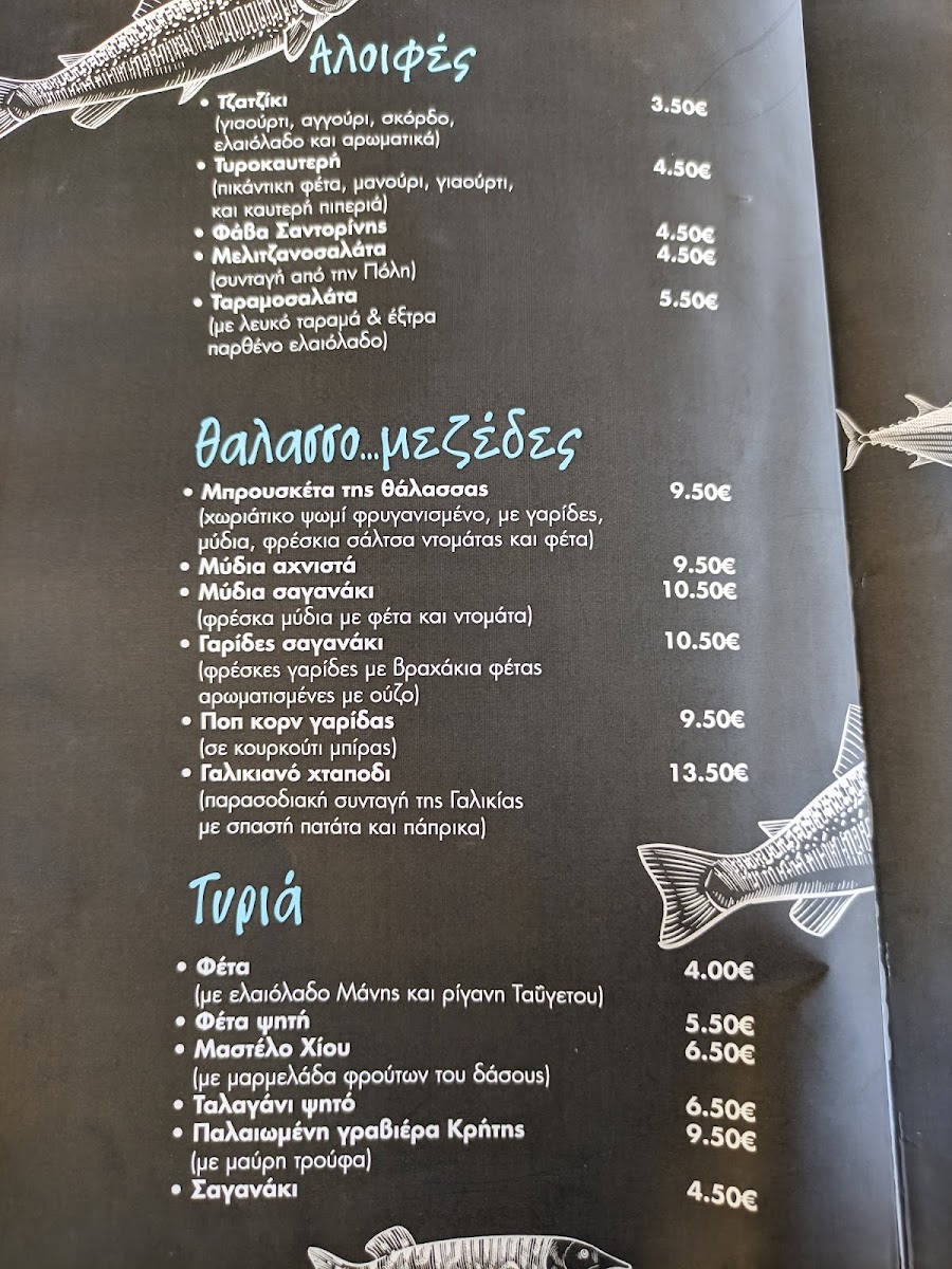 achinos/11074-menus-5.jpg