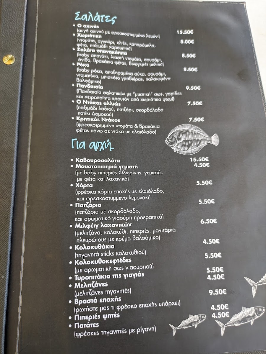 achinos/11074-menus-6.jpg