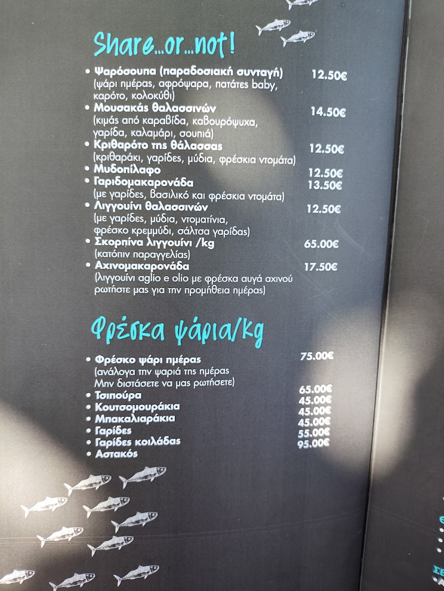 achinos/11074-menus-7.jpg