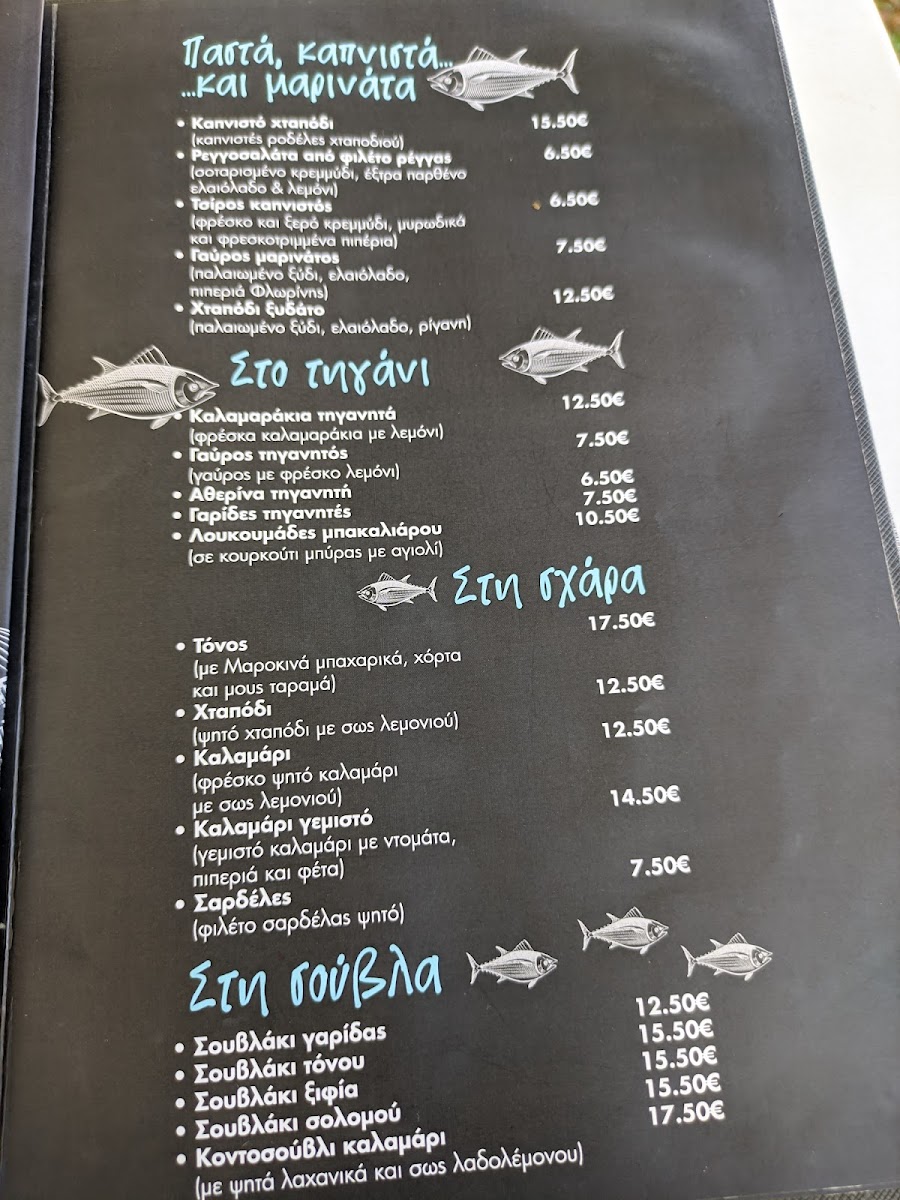 achinos/11074-menus-8.jpg