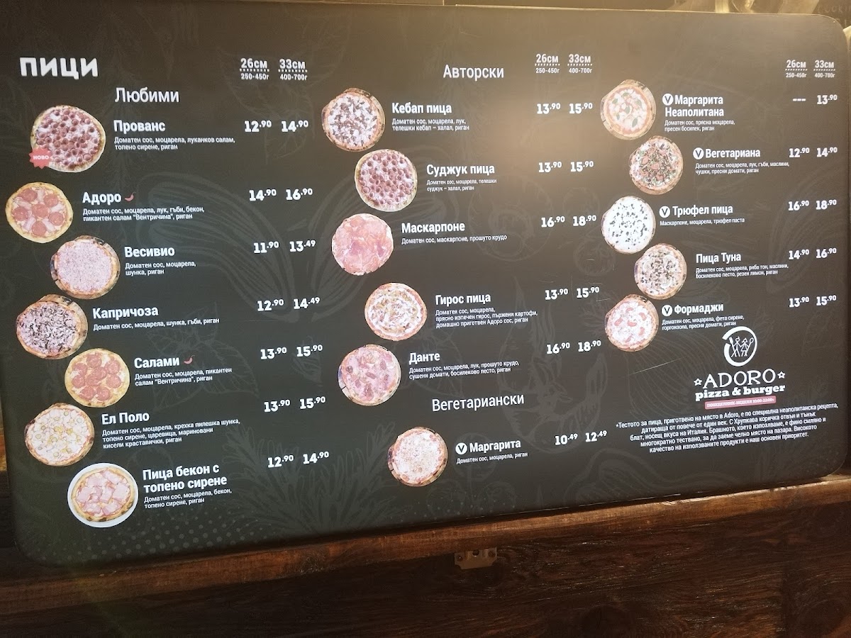 adoro-pizza-burger/21989-menus-10.jpg
