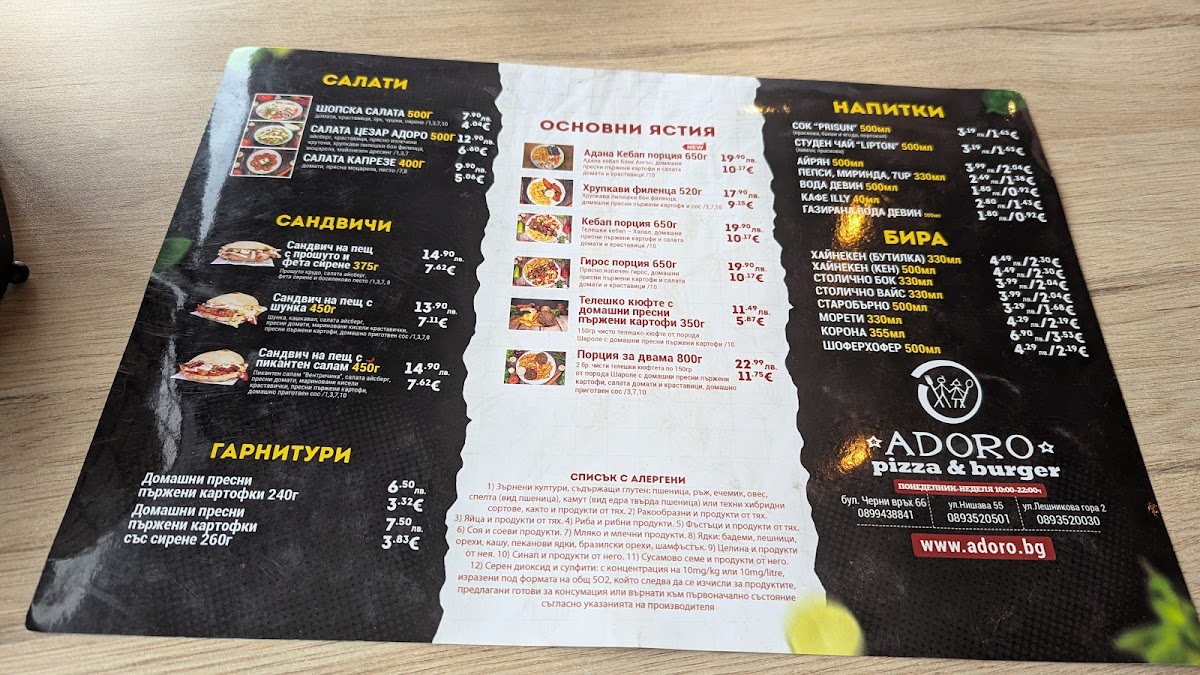 adoro-pizza-burger/21989-menus-2.jpg