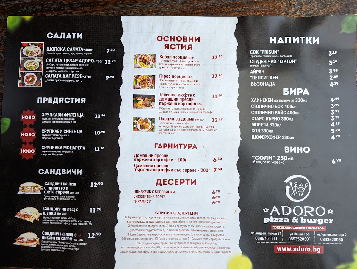 adoro-pizza-burger/21989-menus-5.jpg
