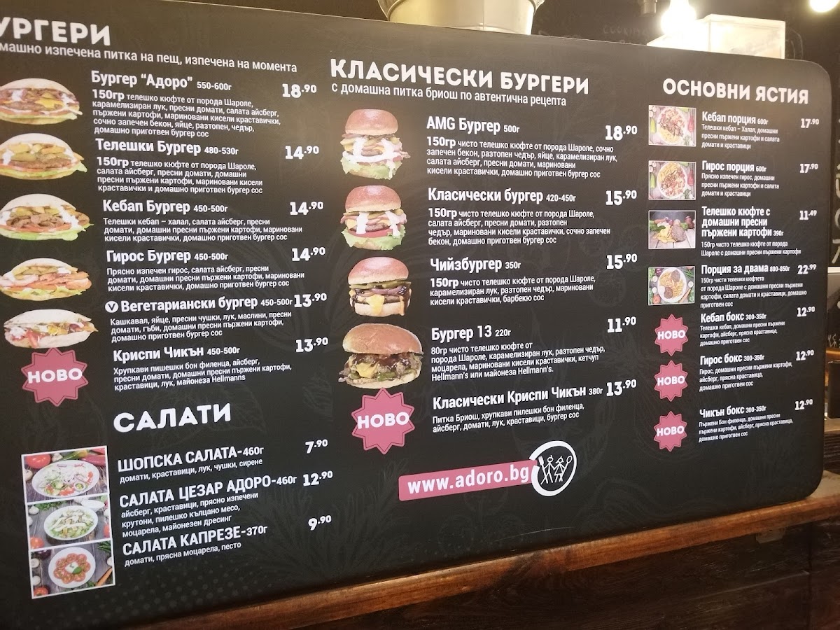 adoro-pizza-burger/21989-menus-9.jpg