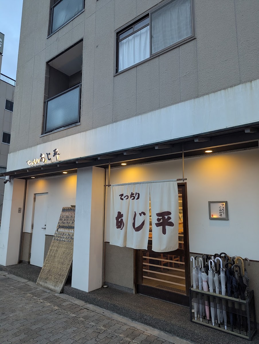 Ajihei