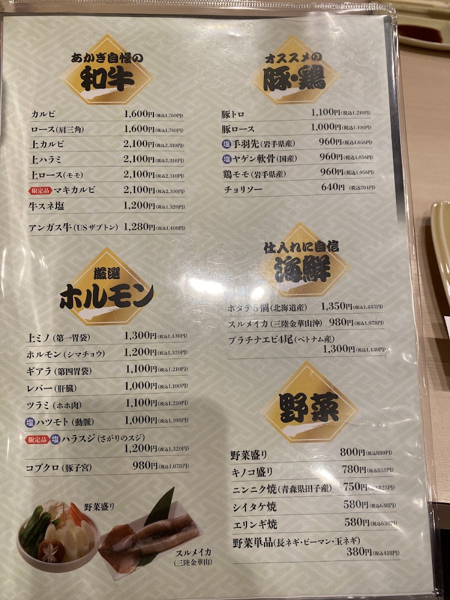 akagi/22648-menus-1.jpg