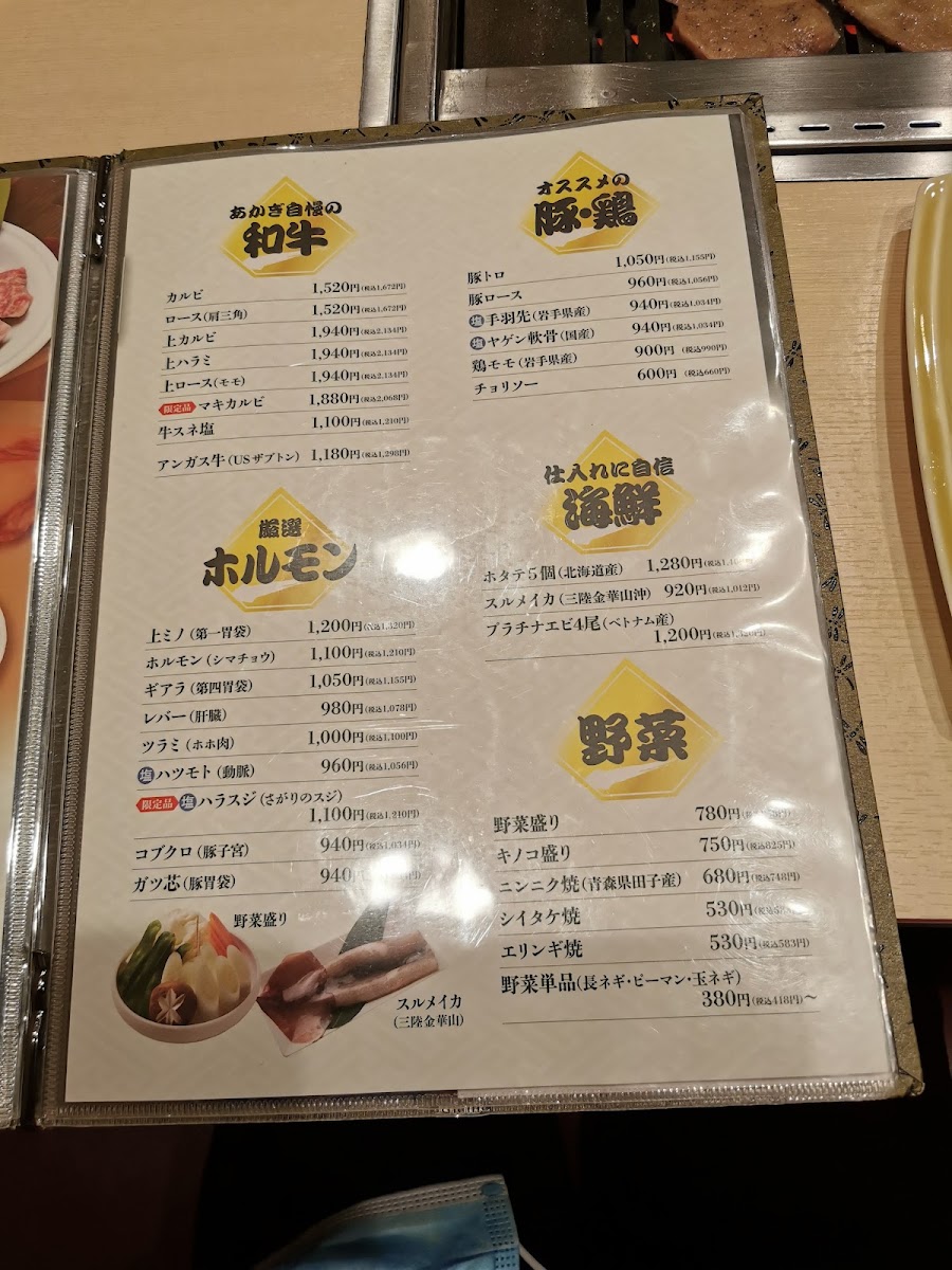akagi/22648-menus-10.jpg