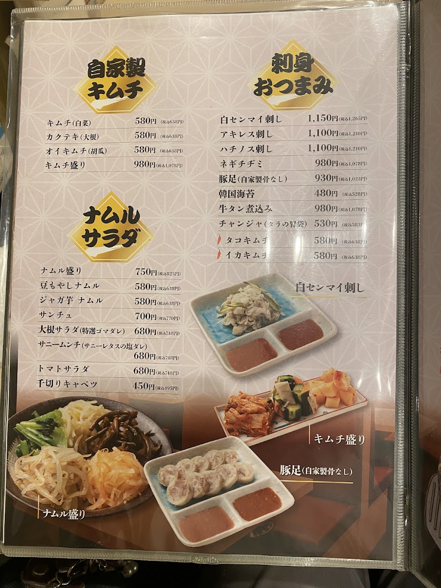 akagi/22648-menus-2.jpg