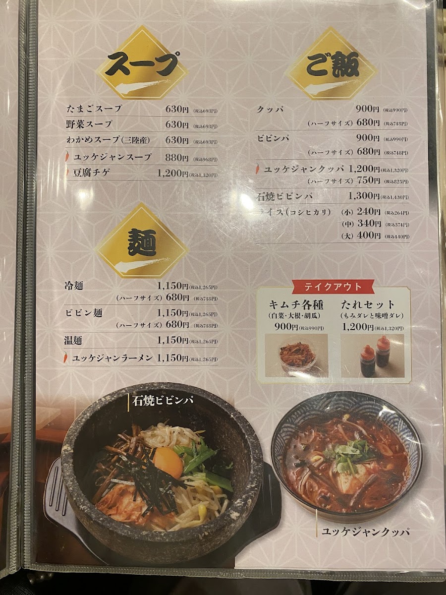 akagi/22648-menus-3.jpg