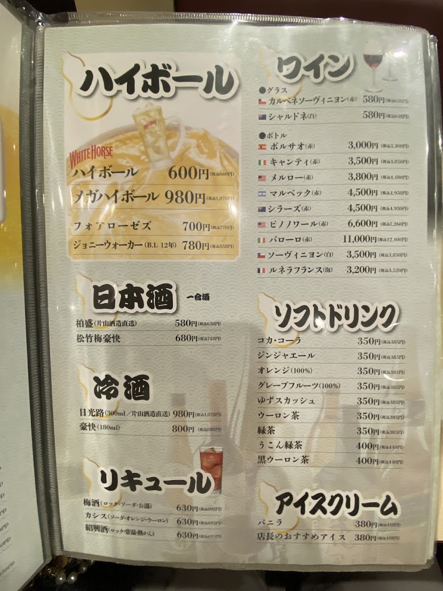 akagi/22648-menus-5.jpg