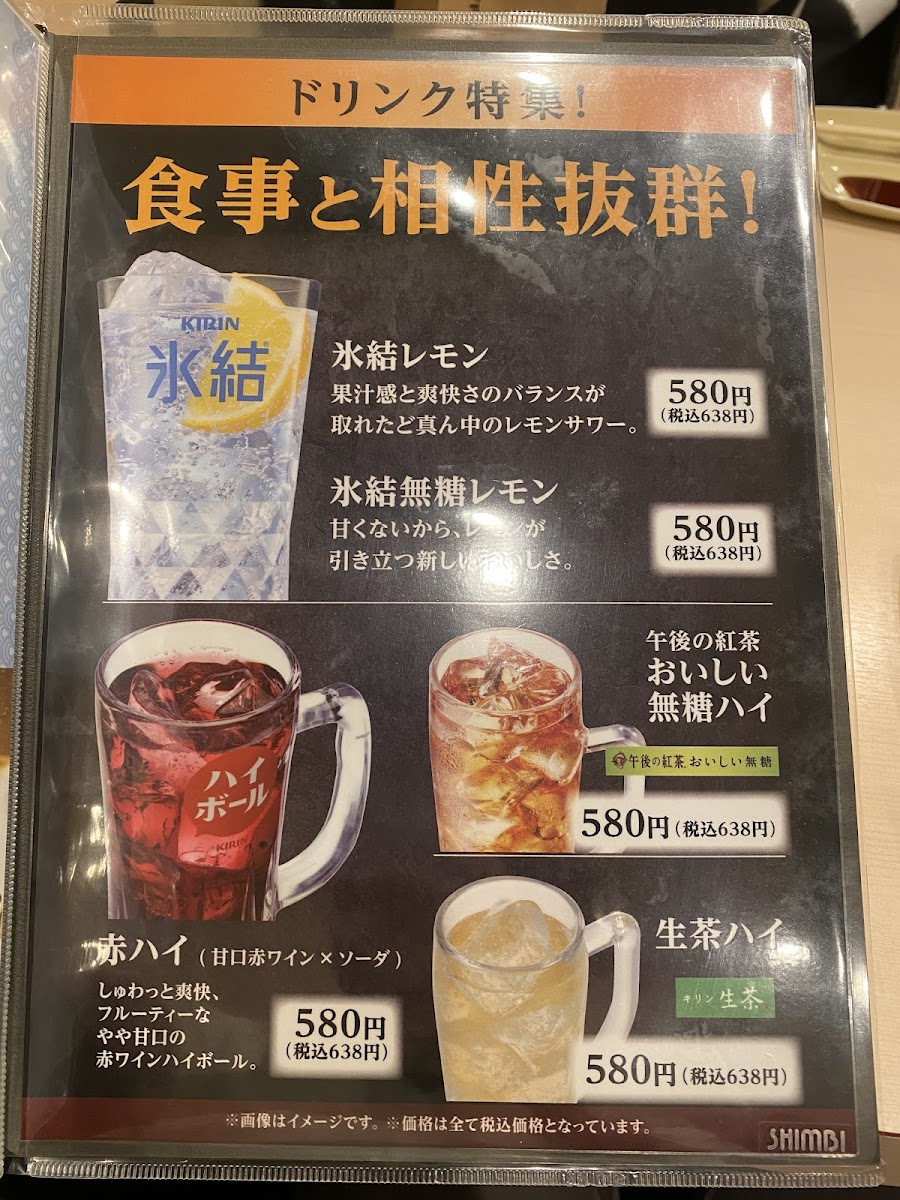 akagi/22648-menus-6.jpg