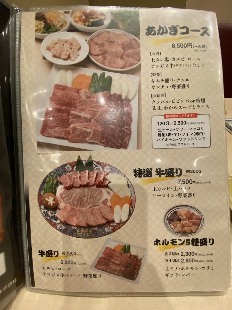 akagi/22648-menus-7.jpg