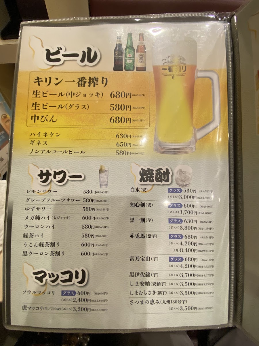 akagi/22648-menus-8.jpg