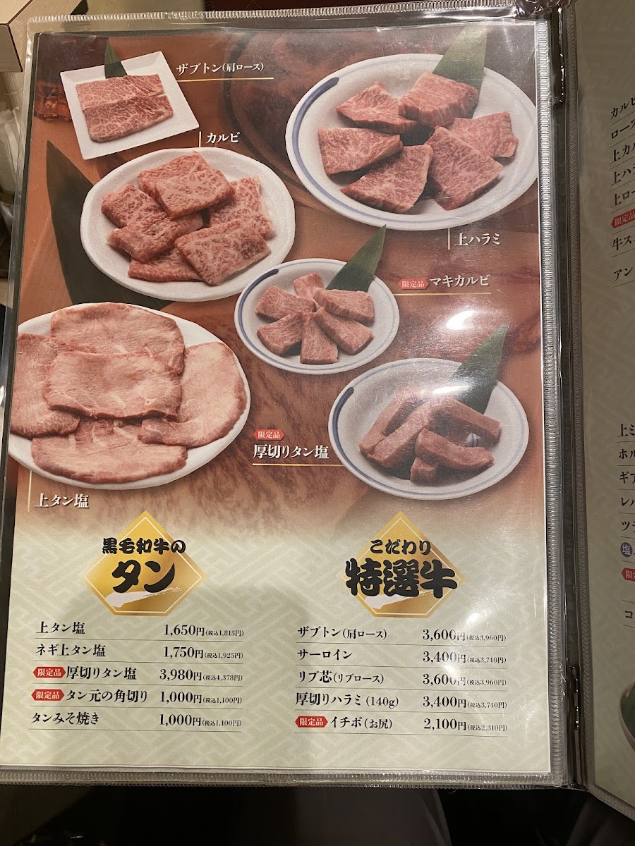 akagi/22648-menus-9.jpg