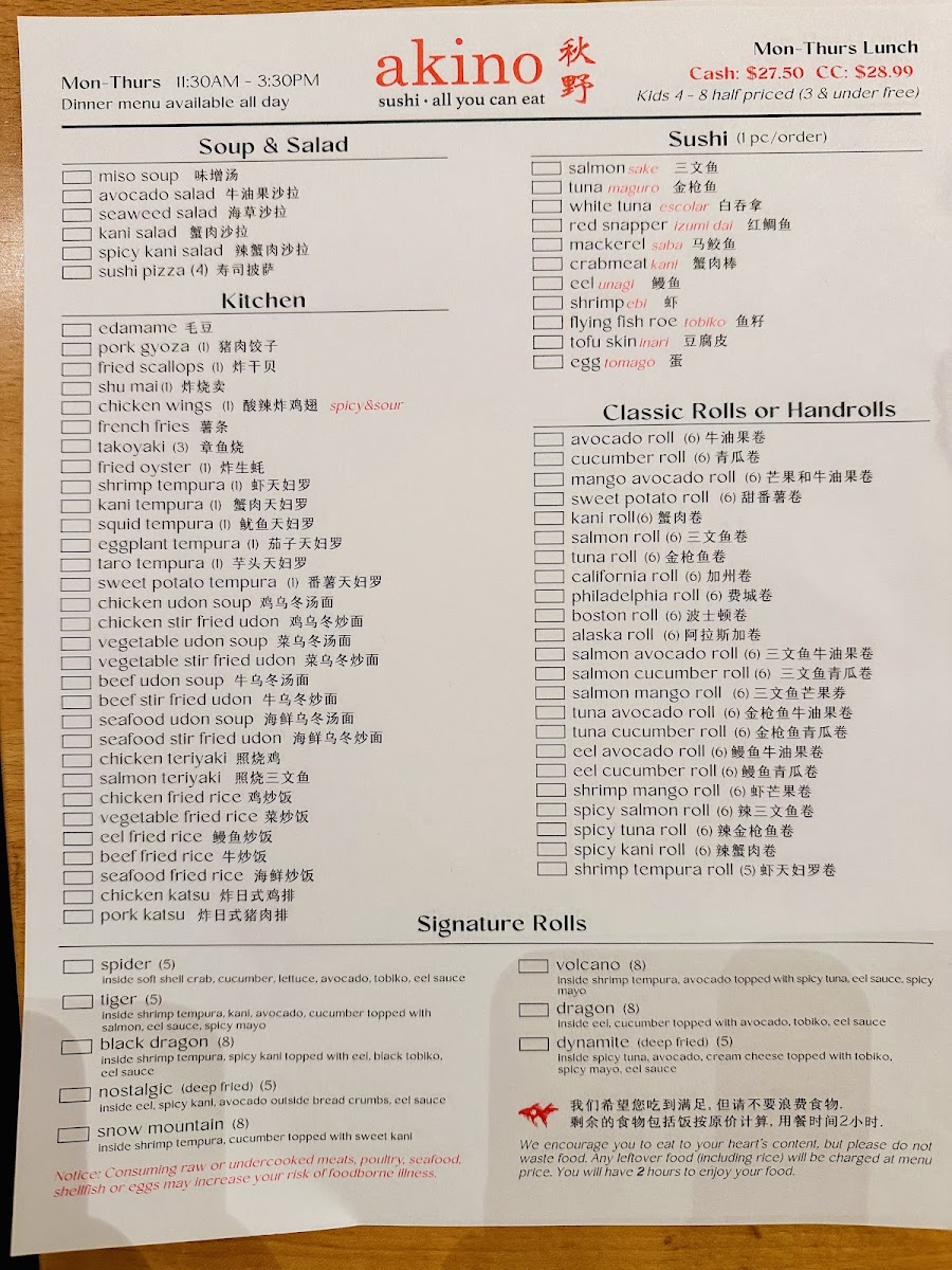 akino/3993-menus-1.jpg
