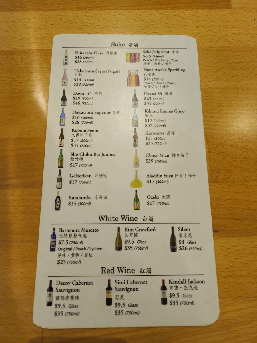 akino/3993-menus-10.jpg