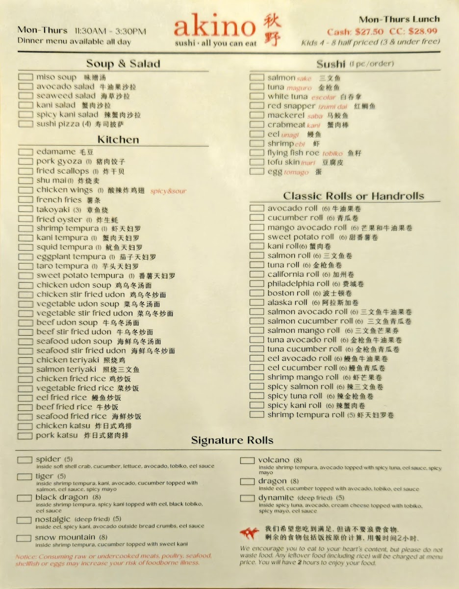 akino/3993-menus-2.jpg