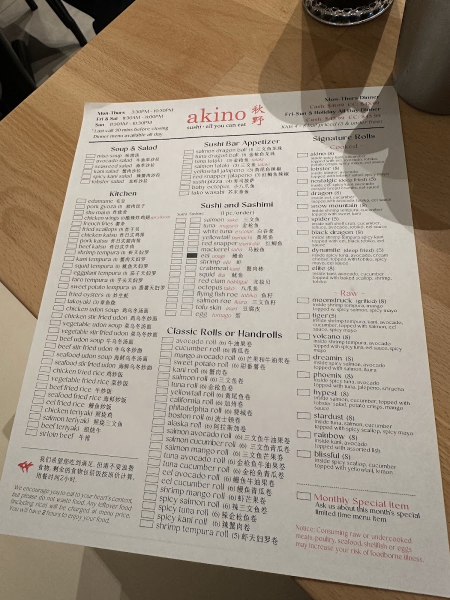 akino/3993-menus-3.jpg
