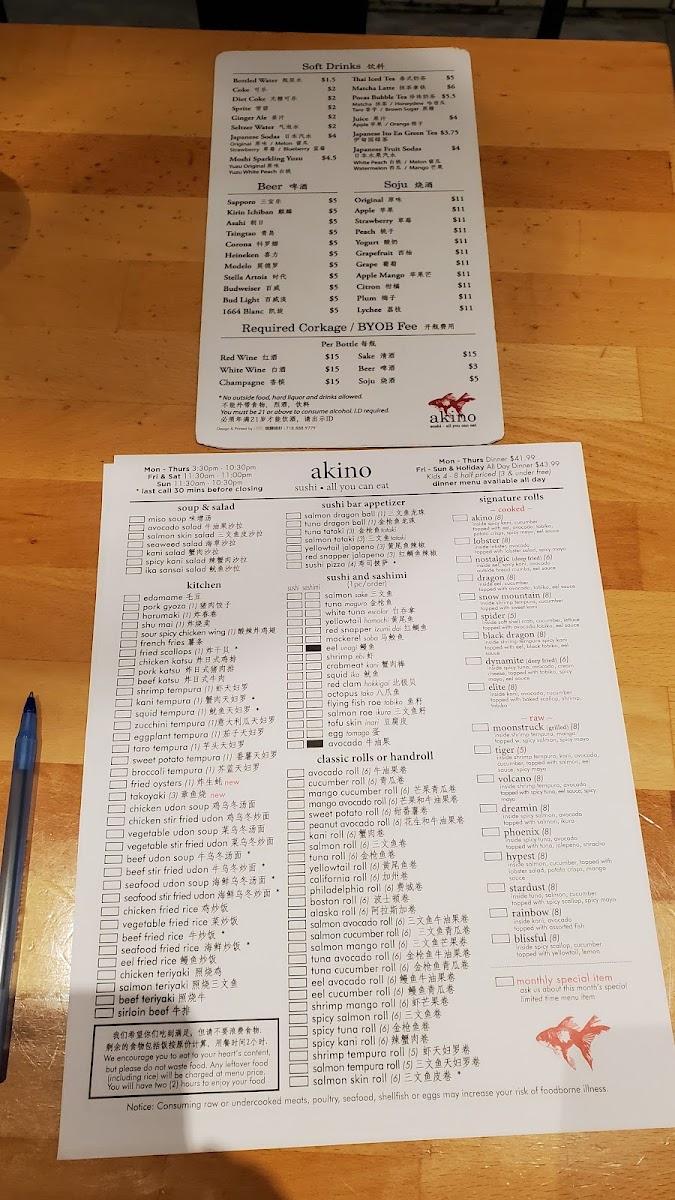 akino/3993-menus-4.jpg