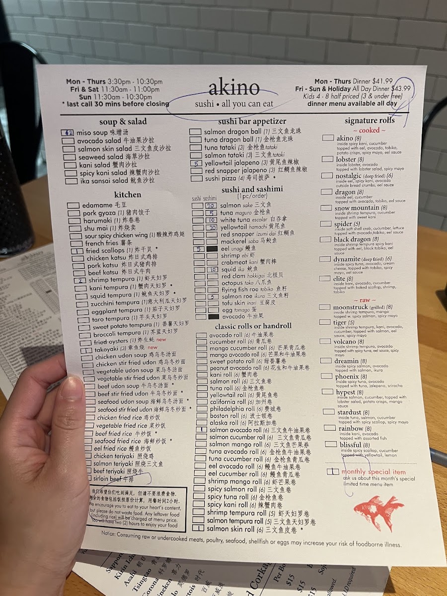 akino/3993-menus-5.jpg
