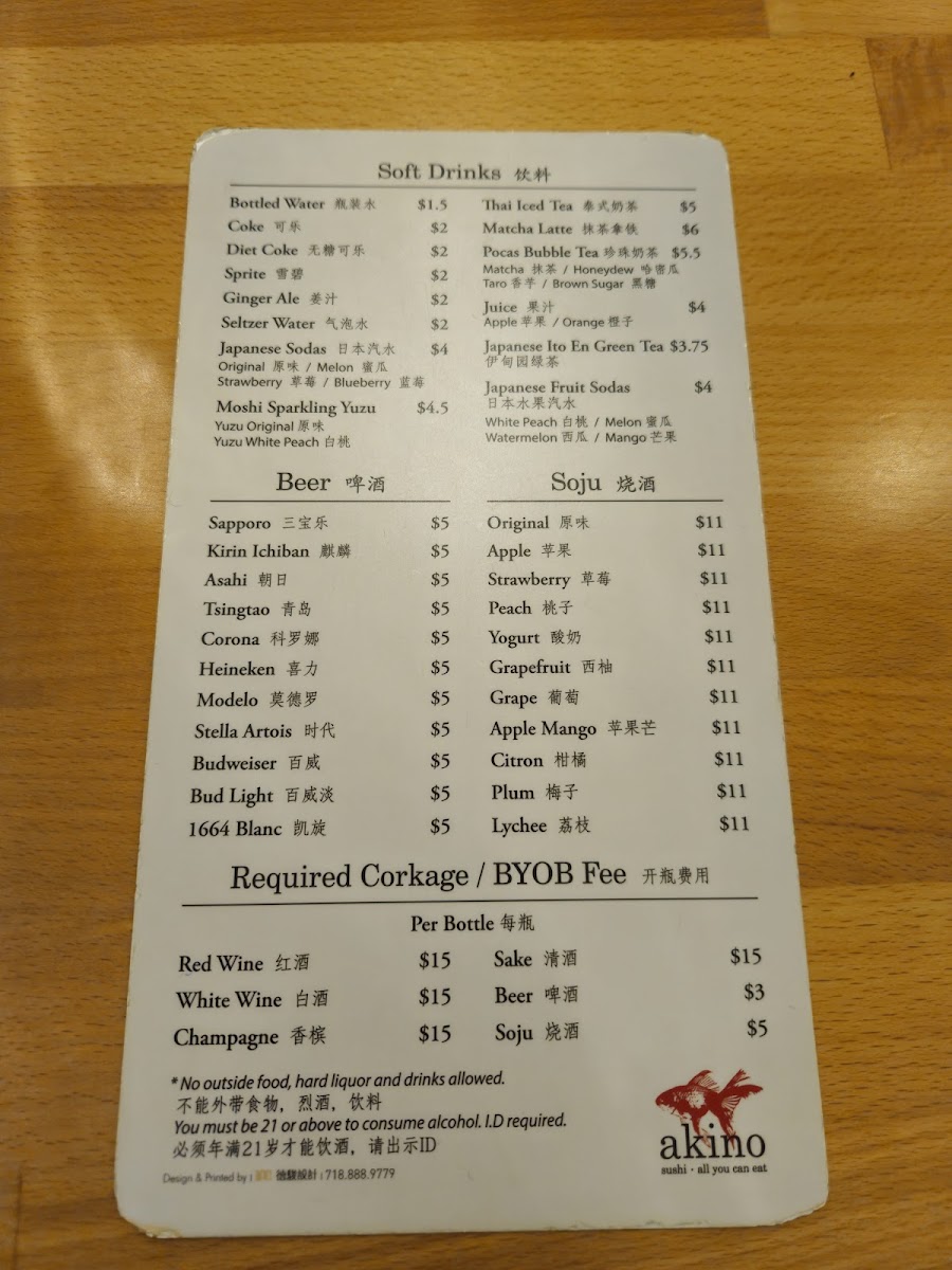 akino/3993-menus-6.jpg