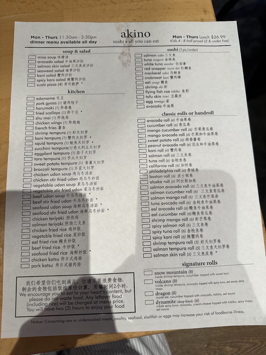 akino/3993-menus-7.jpg
