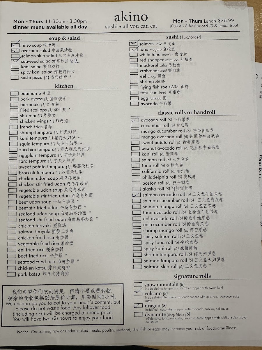 akino/3993-menus-8.jpg
