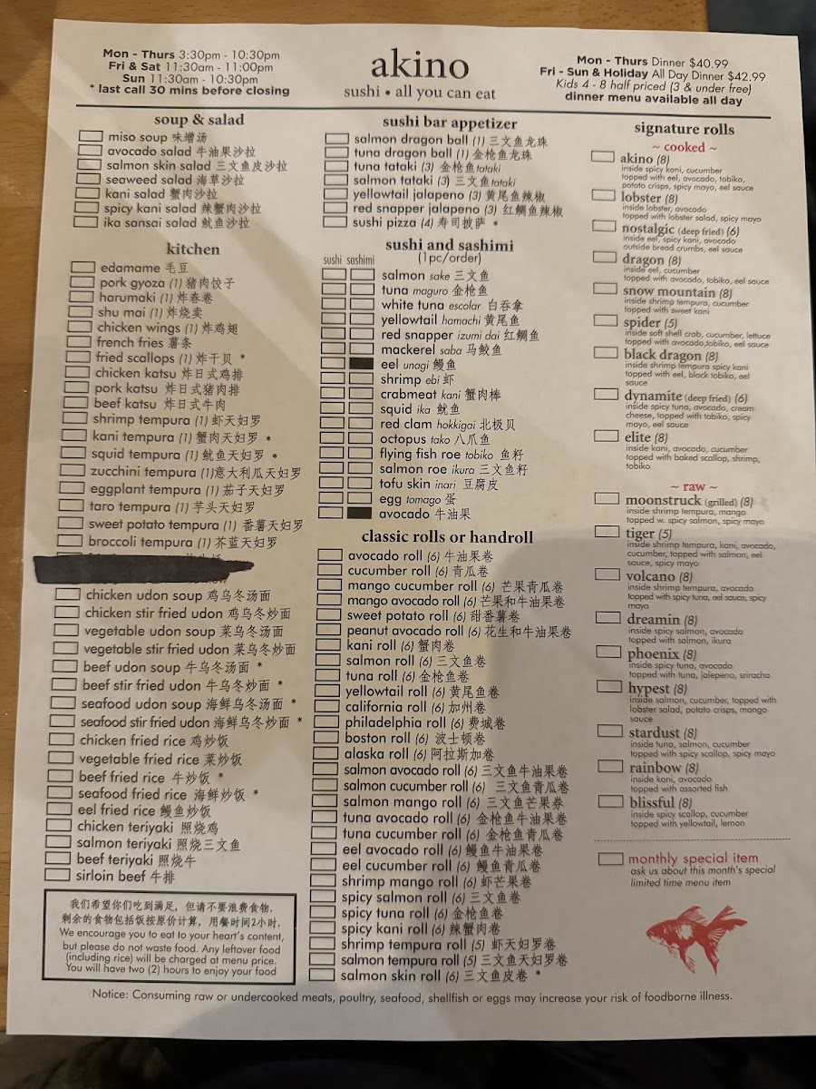 akino/3993-menus-9.jpg