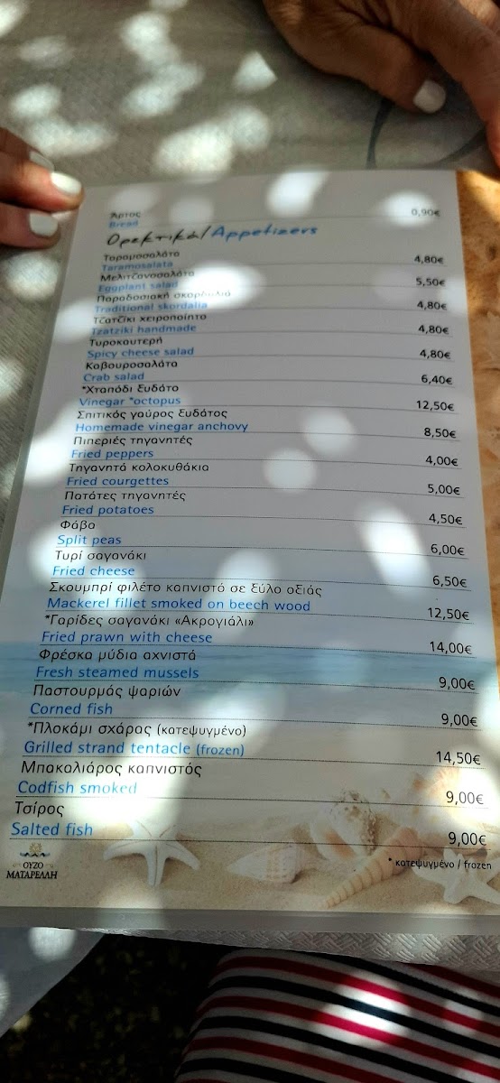 akrogiali/25510-menus-2.jpg