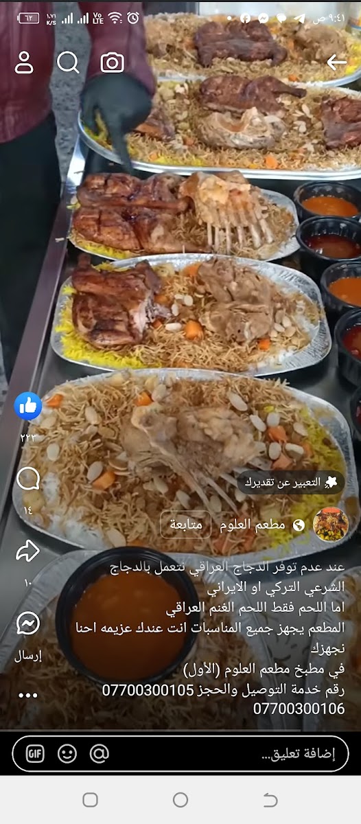 al-badia-restaurant/25441-menus-3.jpg
