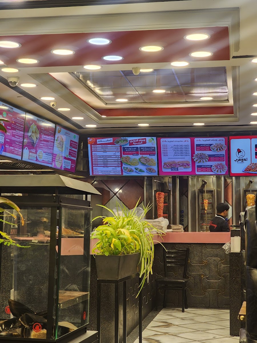 Al-Domary Restaurant