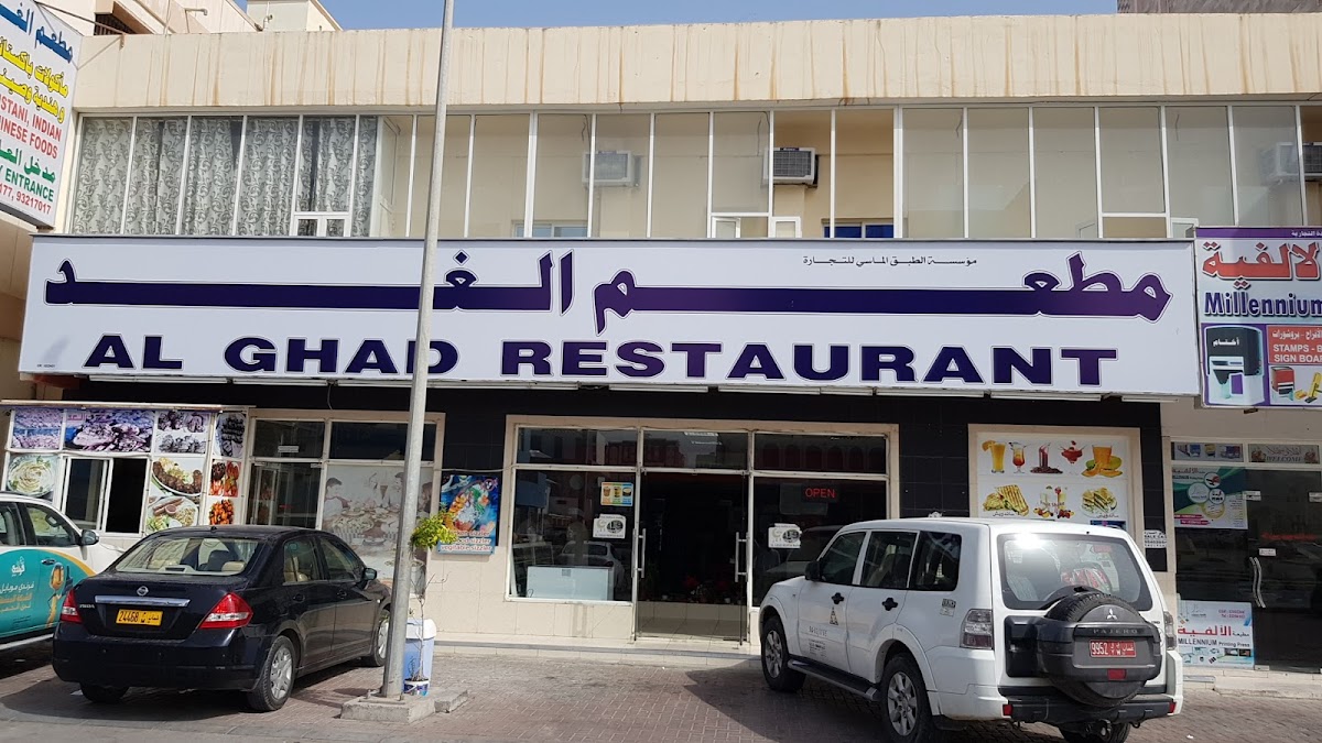 Al Ghad Pakistani Restaurant (2Nd Branch)