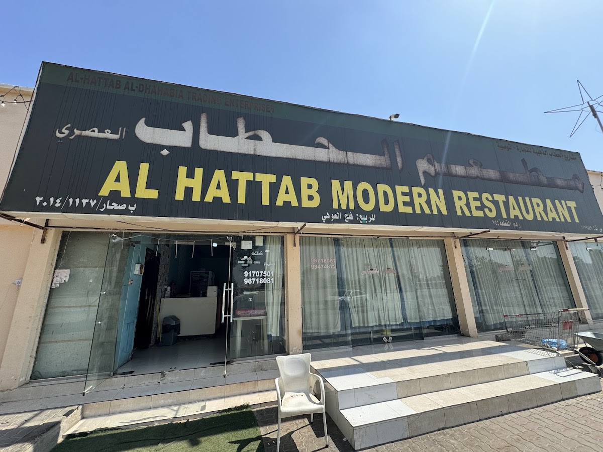 Al Hattab Modern Restaurant