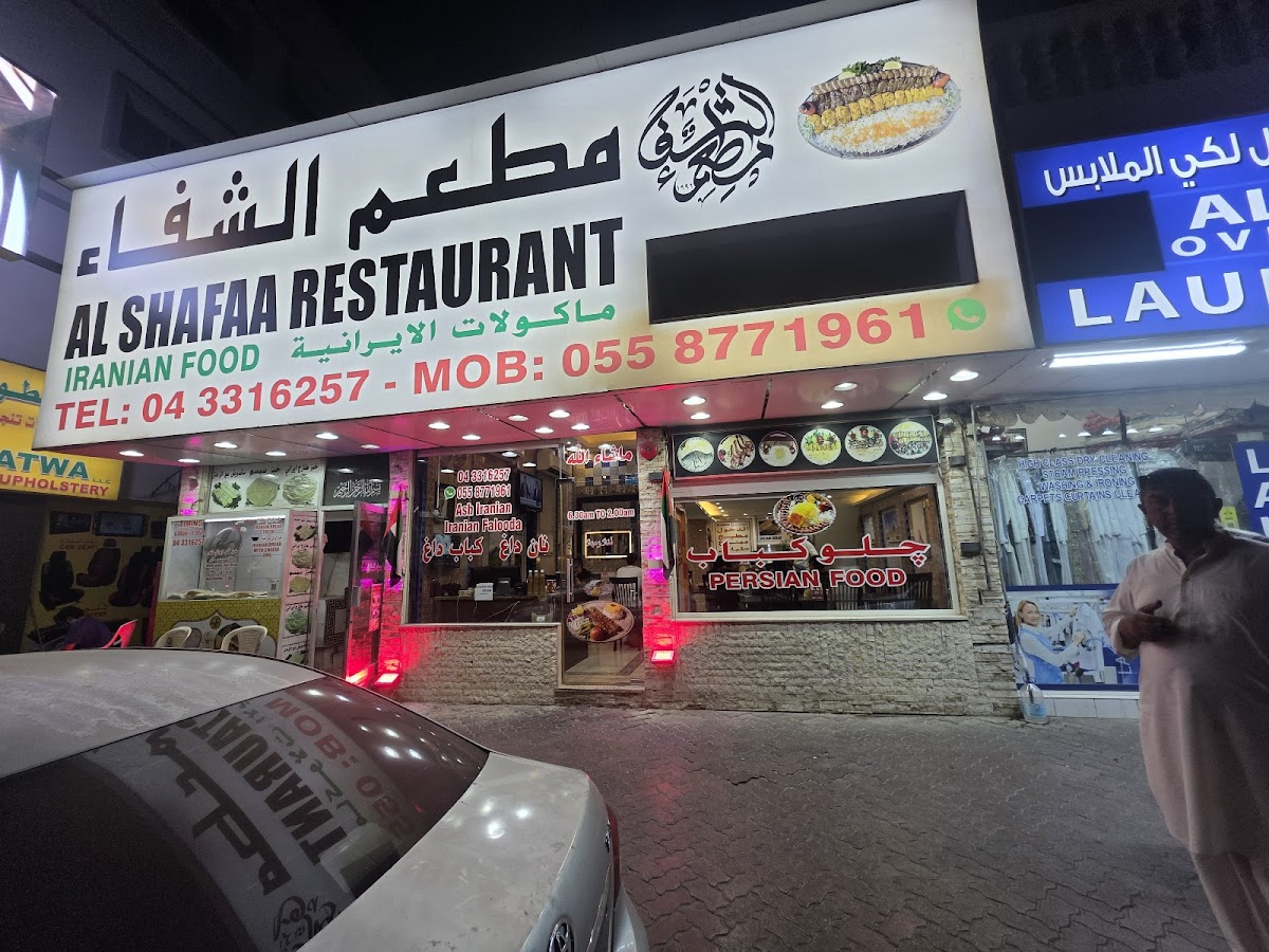 Al Shafa Restaurant