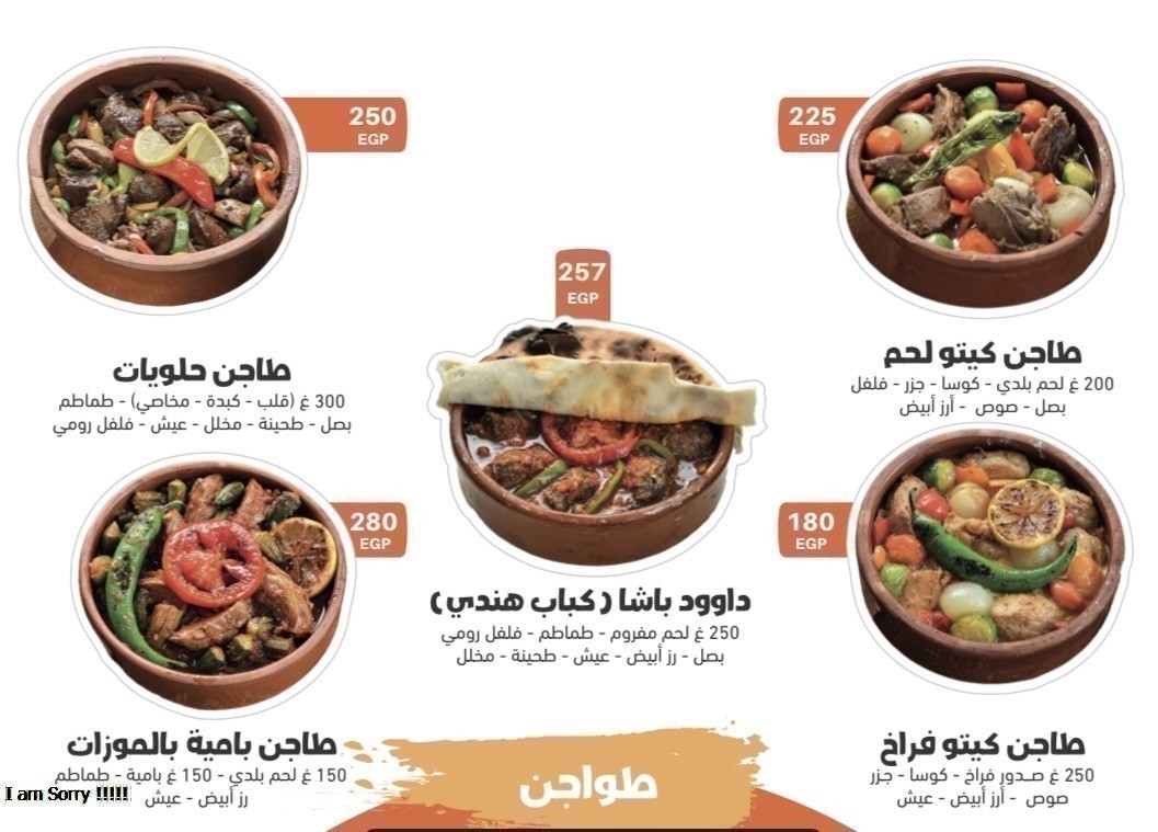anas-el-demeshky-restaurant/12219-menus-2.jpg