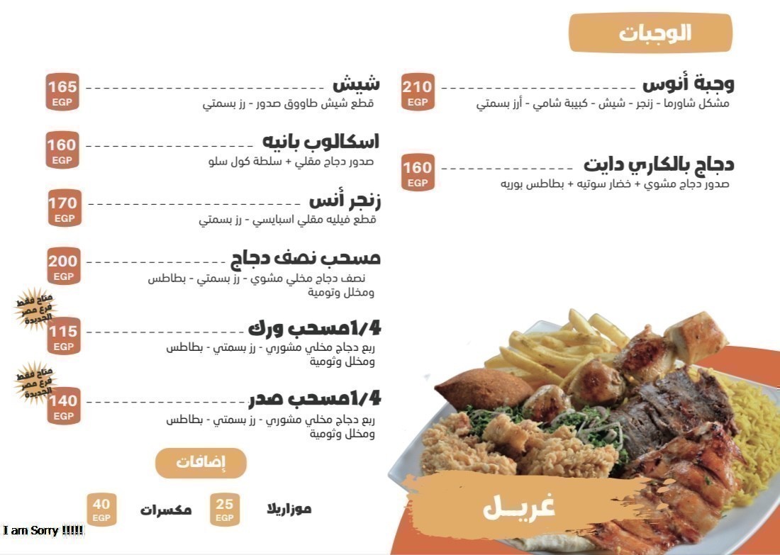 anas-el-demeshky-restaurant/12219-menus-4.jpg