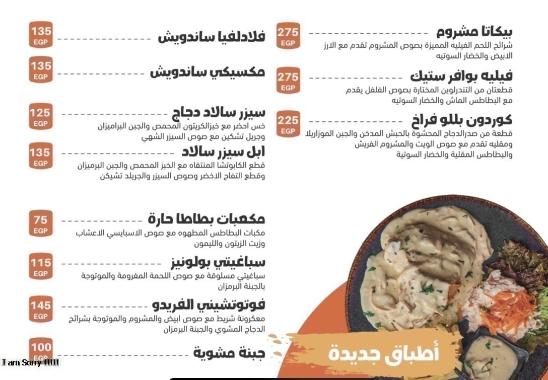 anas-el-demeshky-restaurant/12219-menus-7.jpg