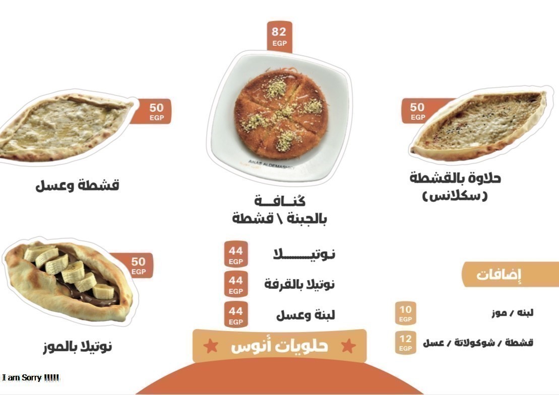 anas-el-demeshky-restaurant/12219-menus-9.jpg
