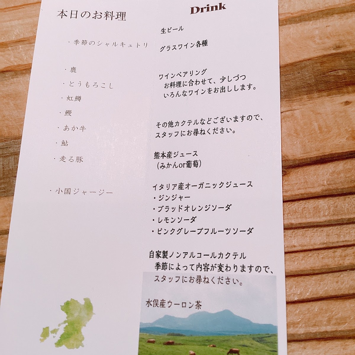 antica-locanda-miyamoto/21957-menus-1.jpg