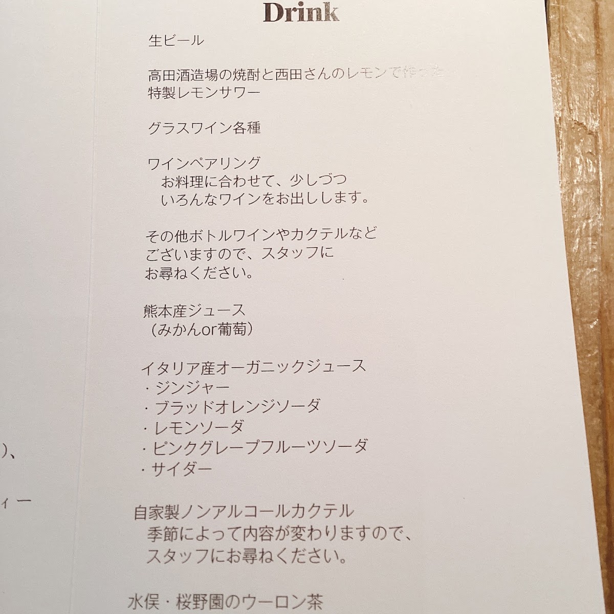 antica-locanda-miyamoto/21957-menus-4.jpg