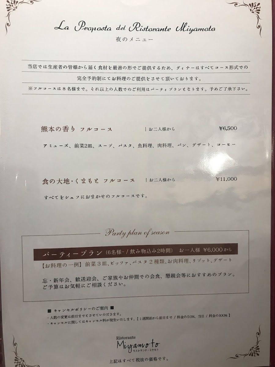 antica-locanda-miyamoto/21957-menus-5.jpg