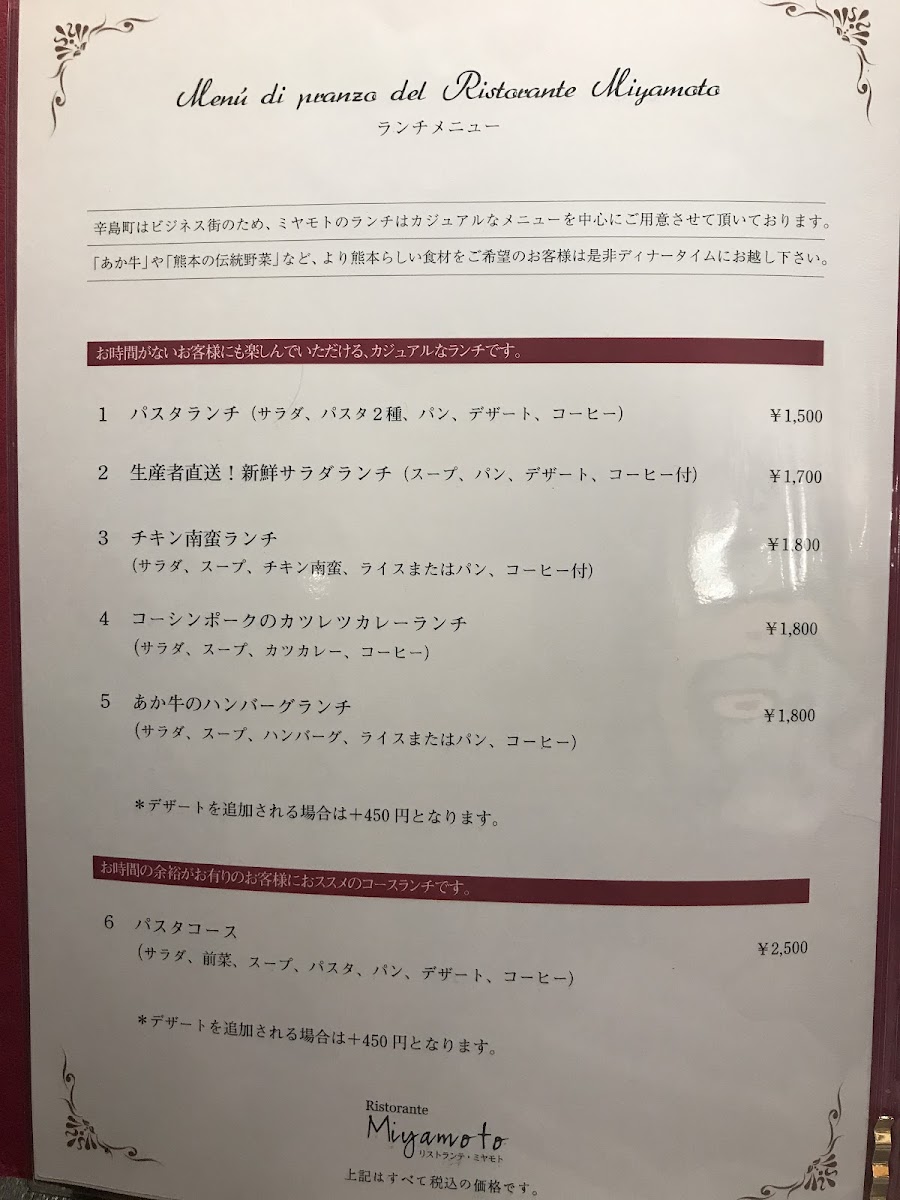 antica-locanda-miyamoto/21957-menus-6.jpg