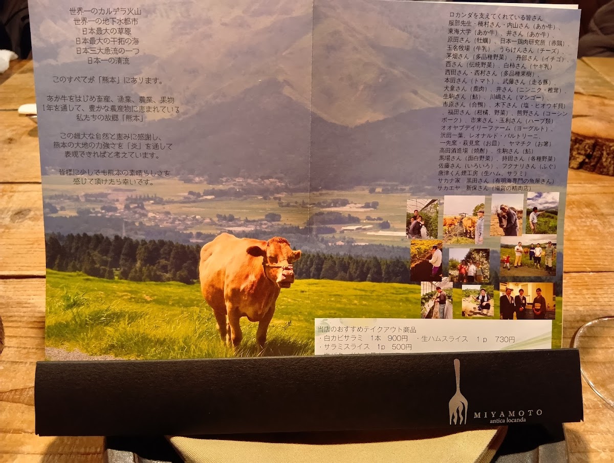 antica-locanda-miyamoto/21957-menus-7.jpg