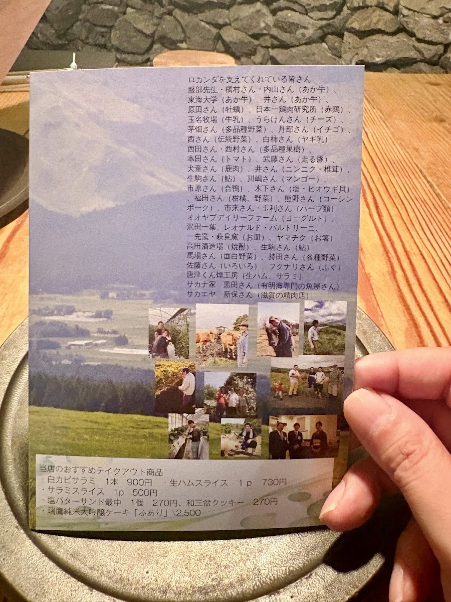 antica-locanda-miyamoto/21957-menus-8.jpg